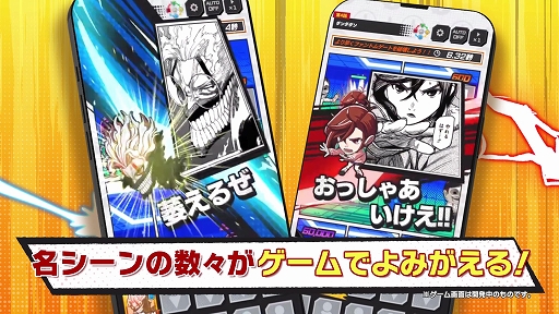 画像ギャラリー No.006のサムネイル画像 / 「ジャンプ＋ジャンブルラッシュ」，2025年秋に配信決定。ジャンプ＋キャラクターが多数出演する“漫画コマ型タワーオフェンスゲーム”