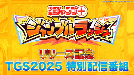 画像ギャラリー No.004のサムネイル画像 / 「ジャンプ＋ジャンブルラッシュ」，サービス開始日が9月24日に決定。「少年ジャンプ＋」のキャラクターが暴れまわるスマホ向けタワーオフェンス