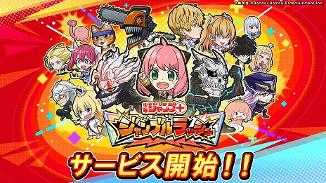 画像ギャラリー No.005のサムネイル画像 / SPY×FAMILYやダンダダンのキャラも登場。漫画コマ型タワーオフェンスゲーム「ジャンプ＋ジャンブルラッシュ」，正式サービスを本日開始