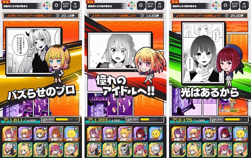 画像ギャラリー No.007のサムネイル画像 / 「ジャンプ＋ジャンブルラッシュ」，メインクエスト追加第1弾「【推しの子】」が2026年1月1日に登場。アイや星野ルビーなどが参戦