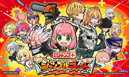 画像ギャラリー No.014のサムネイル画像 / 「ジャンプ＋ジャンブルラッシュ」，メインクエスト追加第1弾「【推しの子】」が2026年1月1日に登場。アイや星野ルビーなどが参戦