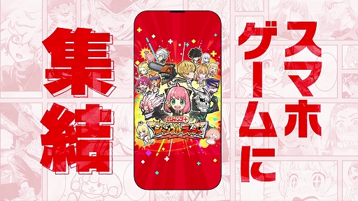 ジャンプ＋ジャンブルラッシュ