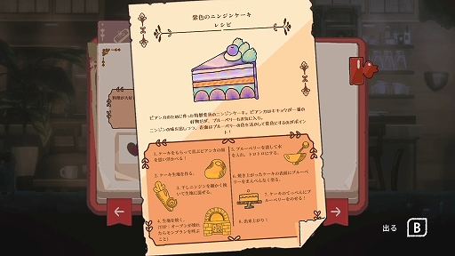 画像ギャラリー No.003のサムネイル画像 / 新たな住み処を求めて旅するウサギ探検隊の冒険を描く。2Dプラットフォーマー「LAPIN」，Switch向けパッケージ版を10月9日に発売