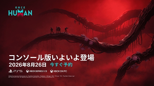 画像ギャラリー No.001のサムネイル画像 / 「Once Human」，PS5/XBOX Series X|S版が8月26日にリリース決定。一人称視点やクロスプレイに対応。限定特典付き予約パックが販売開始
