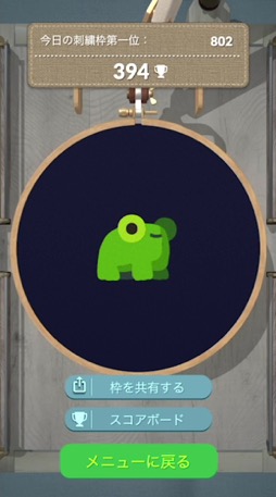画像ギャラリー No.003のサムネイル画像 / 刺しゅうがテーマのパズルゲーム「stitch.」。簡単なようでけっこうムズい，500以上のフープにチャレンジ（今日から始めろApple Arcade #40）