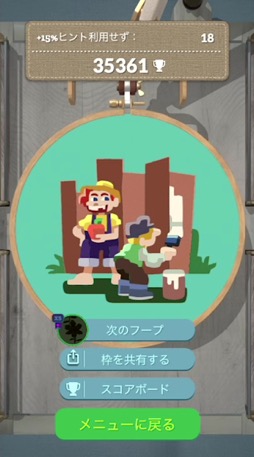 画像ギャラリー No.013のサムネイル画像 / 刺しゅうがテーマのパズルゲーム「stitch.」。簡単なようでけっこうムズい，500以上のフープにチャレンジ（今日から始めろApple Arcade #40）