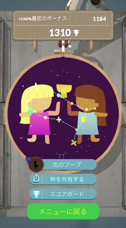 画像ギャラリー No.018のサムネイル画像 / 刺しゅうがテーマのパズルゲーム「stitch.」。簡単なようでけっこうムズい，500以上のフープにチャレンジ（今日から始めろApple Arcade #40）