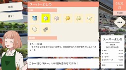 画像ギャラリー No.003のサムネイル画像 / 可愛い孫が満足する料理を目指すSLG「おじいちゃん！ごはんつくって！」，体験版をSteamで配信。イージーモードの序盤をプレイ可能