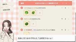 画像ギャラリー No.004のサムネイル画像 / 可愛い孫が満足する料理を目指すSLG「おじいちゃん！ごはんつくって！」，体験版をSteamで配信。イージーモードの序盤をプレイ可能