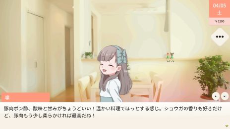 画像ギャラリー No.004のサムネイル画像 / AI孫が満足する料理を作る。最新のAI（LLM)を駆使したお料理SLG「おじいちゃん！ごはんつくって！」，11月5日にSteamでリリース