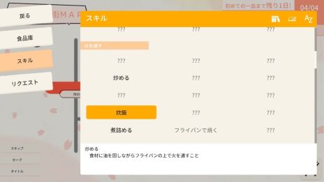画像ギャラリー No.005のサムネイル画像 / AI孫が満足する料理を作る。最新のAI（LLM)を駆使したお料理SLG「おじいちゃん！ごはんつくって！」，11月5日にSteamでリリース
