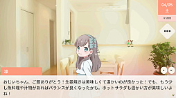 おじいちゃん！ごはんつくって！