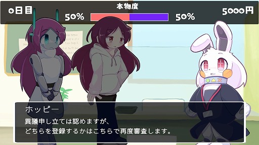 画像ギャラリー No.002のサムネイル画像 / 引きこもりと代理ロボット，社会的にはどっちが本物？ 2人の決断を見守る新作ADV「ドッペルテスト」，Steamストアページを公開