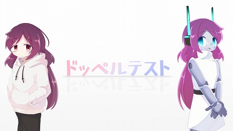 画像ギャラリー No.003のサムネイル画像 / 引きこもりと代理ロボット，社会的にはどっちが本物？ 2人の決断を見守る新作ADV「ドッペルテスト」，Steamストアページを公開