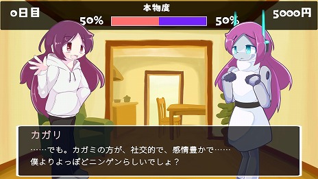 画像ギャラリー No.006のサムネイル画像 / 引きこもりと代理ロボット，社会的にはどっちが本物？ 2人の決断を見守る新作ADV「ドッペルテスト」，Steamストアページを公開