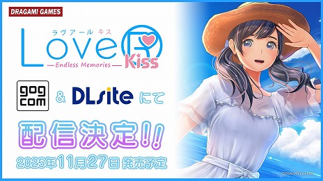 画像ギャラリー No.002のサムネイル画像 / 諸般の事情により発売が危ぶまれていたPC版「LoveR Kiss Endless Memories」，11月27日にGOG.comとDLsiteで配信決定
