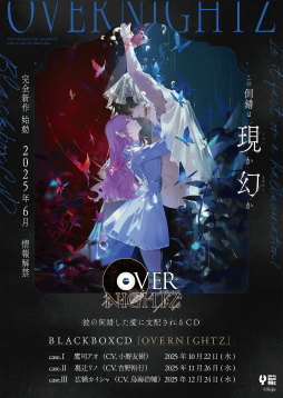 画像ギャラリー No.014のサムネイル画像 / Rejetが贈る新作シチュエーションCD「OVERNIGHTZ」BGM収録現場レポート。奏者，クリエイター陣から感じる，作品への熱意