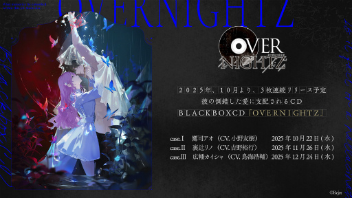画像ギャラリー No.001のサムネイル画像 / “彼”が愛するのは人間か，それとも――「OVERNIGHTZ」翡翠塔で繰り広げられる実験の果てに待つ3つの結末【世界観予習ガイド】