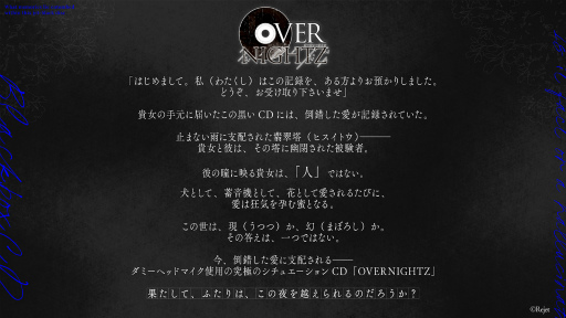 画像ギャラリー No.003のサムネイル画像 / “彼”が愛するのは人間か，それとも――「OVERNIGHTZ」翡翠塔で繰り広げられる実験の果てに待つ3つの結末【世界観予習ガイド】