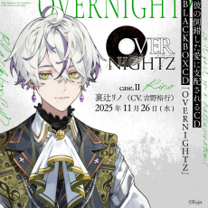 画像ギャラリー No.012のサムネイル画像 / “彼”が愛するのは人間か，それとも――「OVERNIGHTZ」翡翠塔で繰り広げられる実験の果てに待つ3つの結末【世界観予習ガイド】