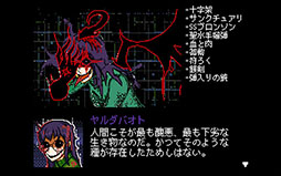 画像ギャラリー No.001のサムネイル画像 / 元エージェントが“サイバー悪魔”に立ち向かうADV「DIGITAL EXORCIST」，2026年内に産経デジタルのHYPER REALよりリリース決定