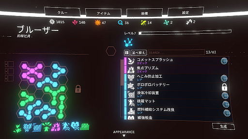 画像ギャラリー No.004のサムネイル画像 / 「Mycopunk」でキメラキノコの脅威に立ち向かう【放課後れびゅあーず！】
