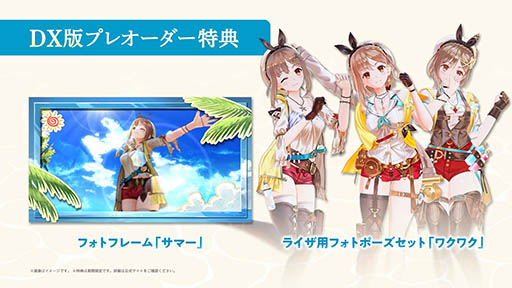 画像ギャラリー No.038のサムネイル画像 / 「ライザのアトリエ〜秘密トリロジー〜DX」，11月13日に発売決定。各作品の新たなプレイアブルキャラや追加ストーリーなど，新規要素も明らかに