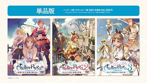 画像ギャラリー No.039のサムネイル画像 / 「ライザのアトリエ〜秘密トリロジー〜DX」，11月13日に発売決定。各作品の新たなプレイアブルキャラや追加ストーリーなど，新規要素も明らかに