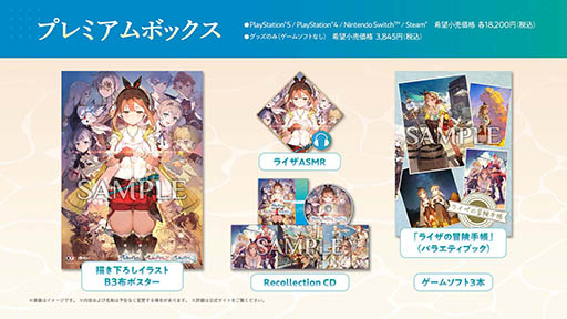 画像ギャラリー No.040のサムネイル画像 / 「ライザのアトリエ〜秘密トリロジー〜DX」，11月13日に発売決定。各作品の新たなプレイアブルキャラや追加ストーリーなど，新規要素も明らかに