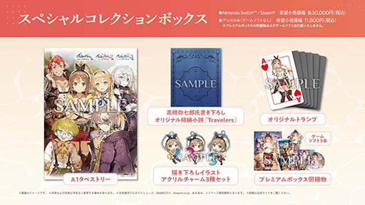 画像ギャラリー No.041のサムネイル画像 / 「ライザのアトリエ〜秘密トリロジー〜DX」，11月13日に発売決定。各作品の新たなプレイアブルキャラや追加ストーリーなど，新規要素も明らかに