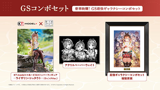 画像ギャラリー No.042のサムネイル画像 / 「ライザのアトリエ〜秘密トリロジー〜DX」，11月13日に発売決定。各作品の新たなプレイアブルキャラや追加ストーリーなど，新規要素も明らかに