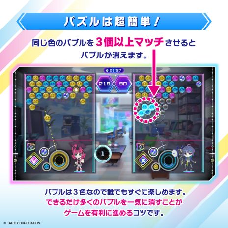 画像ギャラリー No.003のサムネイル画像 / バブルシューティングとリズムゲームを組み合わせたリズミカルパズル「QQQbeats!!!」，9月18日に配信決定。収録楽曲も公開に