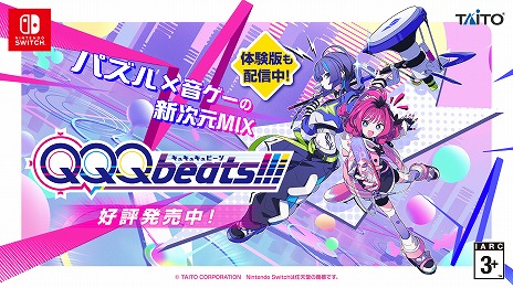 画像ギャラリー No.006のサムネイル画像 / 「QQQbeats!!!」に「グッバイ宣言」「神っぽいな」「混沌ブギ」など，全6曲を追加するDLC「バーチャルソングパック Vol.1」がリリース