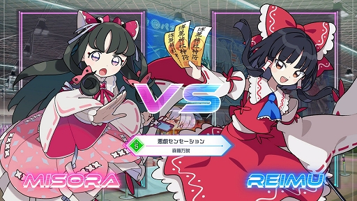 画像ギャラリー No.003のサムネイル画像 / 「QQQbeats!!!」，DLC第3弾「東方アレンジパック Vol.1」が本日発売。Help me, ERINNNNNN!!，悪戯センセーションなど定番人気6曲を追加