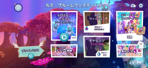 画像ギャラリー No.007のサムネイル画像 / ミニゲームを遊んで，マージのエネルギー“魔法”をゲット。心ゆくまでマージできる幸せ！　「My Little Pony〜メーンマージ」（今日から始めろApple Arcade #41）