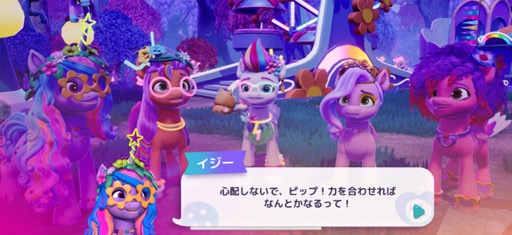 画像ギャラリー No.008のサムネイル画像 / ミニゲームを遊んで，マージのエネルギー“魔法”をゲット。心ゆくまでマージできる幸せ！　「My Little Pony〜メーンマージ」（今日から始めろApple Arcade #41）