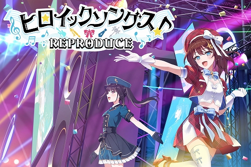 画像ギャラリー No.001のサムネイル画像 / 異世界を巡り，アイドルの聖地を築く。“アイドル×街づくりシム”「ヒロイックソングス！　リプロデュース」が発表に