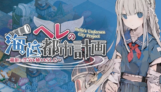 画像ギャラリー No.014のサムネイル画像 / “アイドル×街づくりシム”「ヒロイックソングス！　リプロデュース」，建築物やアイドルのステージなどゲーム内容を紹介。OPムービーも公開