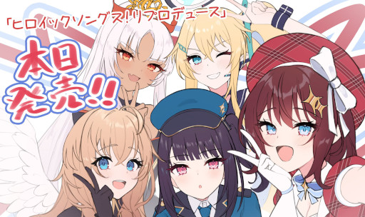 画像ギャラリー No.007のサムネイル画像 / アイドル×街づくり「ヒロイックソングス！ リプロデュース」，PC版をSteamでリリース。異世界を巡って，アイドルの聖地を築こう