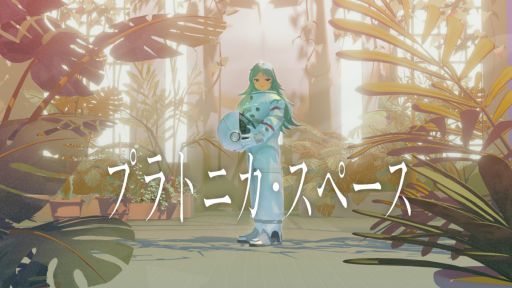 画像ギャラリー No.001のサムネイル画像 / 奇妙な無数の「部屋」を探索するサイコロジカル空間探索ADV「プラトニカ・スペース」，期間限定の体験版をSteamで配信開始