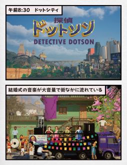 画像ギャラリー No.003のサムネイル画像 / 「探偵ドットソン」，パッケージ版に収録されるショートコミックと，ゲーム内に収録予定の踊るミュージックビデオの情報を公開