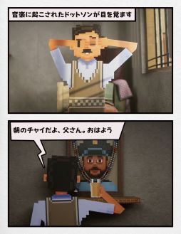 画像ギャラリー No.004のサムネイル画像 / 「探偵ドットソン」，パッケージ版に収録されるショートコミックと，ゲーム内に収録予定の踊るミュージックビデオの情報を公開