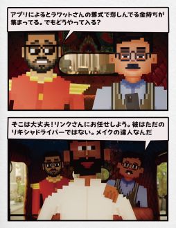 画像ギャラリー No.005のサムネイル画像 / 「探偵ドットソン」，パッケージ版に収録されるショートコミックと，ゲーム内に収録予定の踊るミュージックビデオの情報を公開