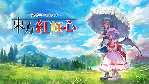画像ギャラリー No.001のサムネイル画像 / 東方Projectファンゲーム「東方紅輝心」，Switch向けに9月4日配信。レミリアと咲夜が幻想郷を騒がせる怪物たちと戦う3D弾幕アクションRPG