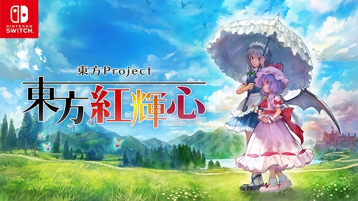 画像ギャラリー No.001のサムネイル画像 / 東方Projectファンゲーム「東方紅輝心」，Switch版を配信開始。レミリアと咲夜，2人の主人公の物語が展開する3D弾幕アクションRPG