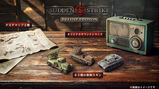 画像ギャラリー No.002のサムネイル画像 / 「サドン ストライク 5」,PS5向けダウンロード版のプレオーダーを開始。SteamではPC版のデモ配信がスタート