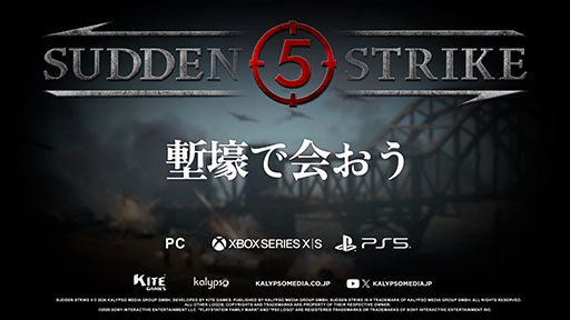 画像ギャラリー No.004のサムネイル画像 / 「サドン ストライク 5」,PS5向けダウンロード版のプレオーダーを開始。SteamではPC版のデモ配信がスタート