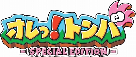 画像ギャラリー No.012のサムネイル画像 / 「オレっ!トンバ Special Edition」，デジタル版を8月1日にリリース。「魔界村」のクリエイターによる2.5Dアクションが28年ぶりに復活