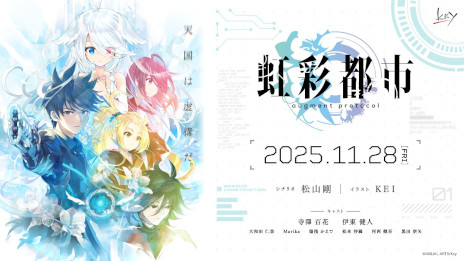 画像ギャラリー No.001のサムネイル画像 / Keyの新作キネティックノベル「虹彩都市」，予約受付を開始。近未来を舞台に，世界の秩序を崩壊させかねない「チートPlant」を追う捜査官を描く