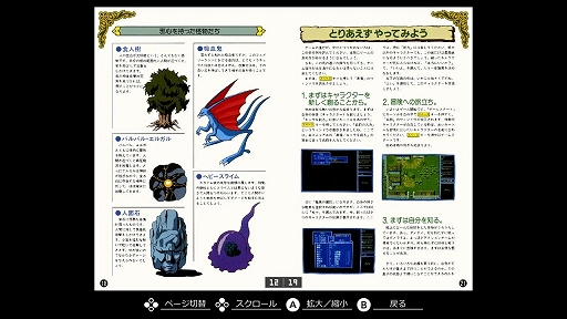 画像ギャラリー No.007のサムネイル画像 / 「EGGコンソール ハイドライド3 S.V. PC-9801」本日配信。T＆Eソフトから発売されたアクションRPG「ハイドライド3」の強化版